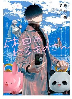 Mr. Villain's Day Off 07 - Mr. Villain's Day Off - Yuu Morikawa