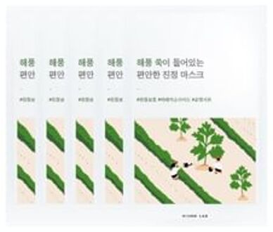 Mugwort Calming Mask Bundle Set 25ml x 5 sheets