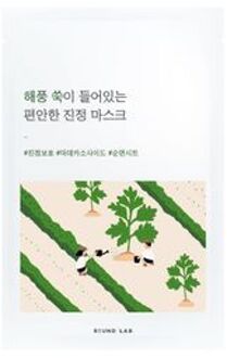 Mugwort Calming Mask - Gezichtsmasker