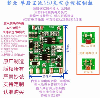 Multi-mode Single DC LED Charging Touch Dimming Desk Lamp Control Board DIY Repair Universal Desk Lamp Circuit Board