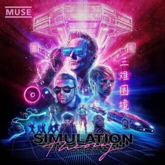 Muse - SIMULATION THEORY VINYL | Vinyl