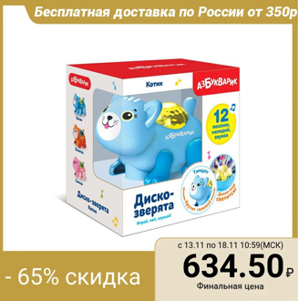 Musical toy “Disco-animals. Cat ", color light blue