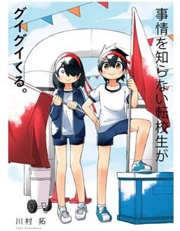 My Clueless First Friend 08 - My Clueless First Friend - Taku Kawamura