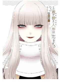 My Dress-Up Darling 13 - My Dress-Up Darling - Shinichi Fukuda