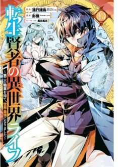 My Isekai Life 13: I Gained A Second Character Class And Became The Strongest Sage In The World! - Shinkoshoto