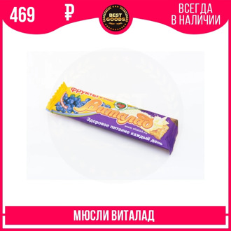 Мюсли pressed виталад батончик blueberry, 40гр, show box 24 PCs