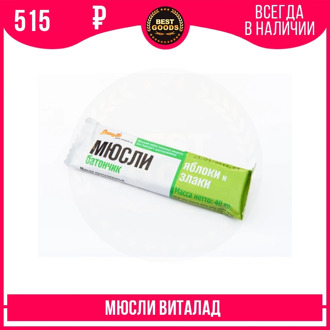 Мюсли pressed виталад батончик мюсли Apple and злаки, 40гр, show box 24 PCs