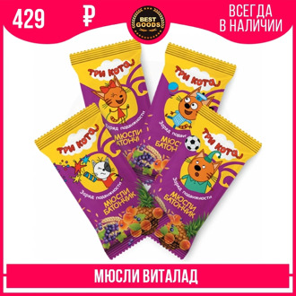 Мюсли pressed виталад батончик мюсли apricot and злаки, 40гр, HMS "three cat", show box 20 PCs