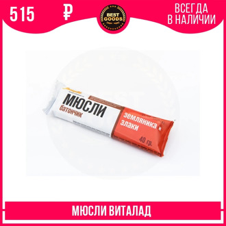 Мюсли pressed виталад батончик мюсли strawberry and злаки, 40гр, show box 24 PCs