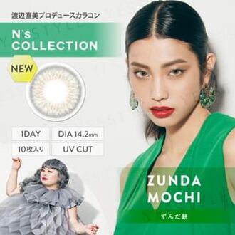 N'S Collection 1 Day Color Lens Zunda Mochi 10 pcs P-1.00 (10 pcs)