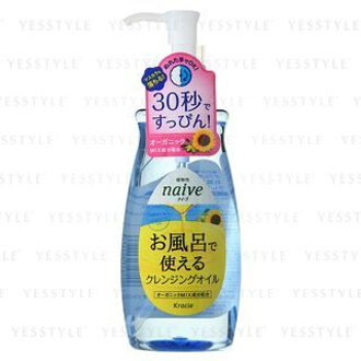 Naive Makeup Cleansing Oil 250ml