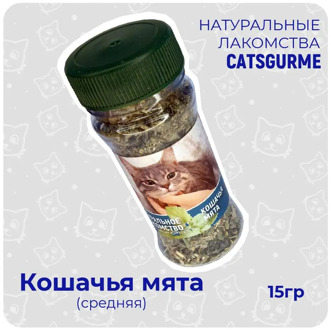 Natural Cat mint (kotovnik) to improve mood, add to food (for the work of the lot) and training to the scratching post