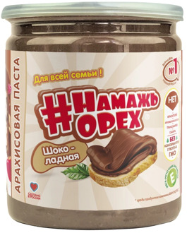 Natural chocolate peanut butter palm oil free sugar free 450 gr TM #Намажь_орех