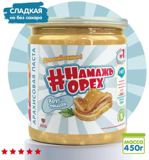 Natural classic sweet peanut butter crunch crispy, palm oil free, sugar free 450 gr TM #Намажь_орех urbech, peanutbutter