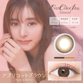 Natural Moisture & UV One-Day Color Lens Apricot Brown 20 pcs P-9.00 (20 pcs)