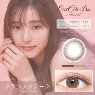 Natural Moisture & UV One-Day Color Lens Classic Cheek 20 pcs P-3.00 (20 pcs)