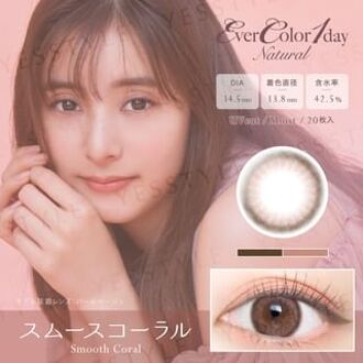 Natural Moisture & UV One-Day Color Lens Smooth Coral 20 pcs P-2.50 (20 pcs)