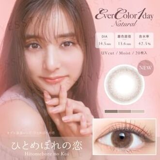 Natural Sweet One-Day Color Lens Hitomebore no Koi 20 pcs P-2.25 (20 pcs)