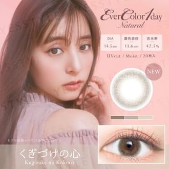 Natural Sweet One-Day Color Lens Kugizuke no Kokoro 20 pcs P-4.25 (20 pcs)