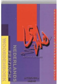 Nederlands-Perzisch woordenboek - Boek A. Afkari (9080564516)