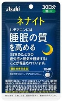 Nenight 120 capsules (30 days supply)