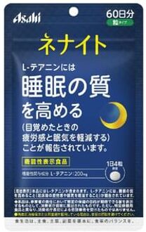 Nenight 240 capsules (60 days supply)