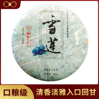 Nerd Tea Pu'er Tea Snow Lotus 357G Gushu Tea Hair Tip White Tea Pu'er Raw Tea Cake Ancient Tea