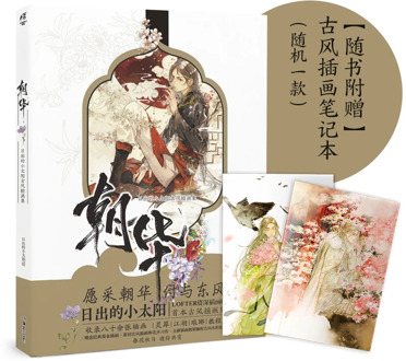 New Aesthetic Ancient illustration Book Chinese Ancient Style Watercolor Technique illustration Tutorial Book