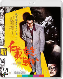 New Battles Without Honour & Humanity