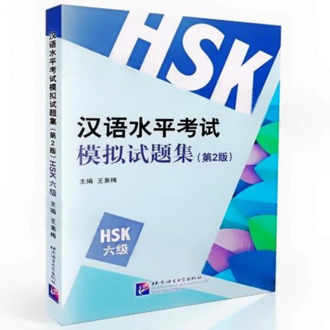 New Chinese Proficiency Test (HSK Level 6 with CD) for foreigner learn Chinese Books