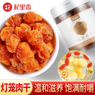 New Dried Longan 168G Non-Nuclear Dried Longan Putian Dried Longan Longan Dried Longan