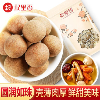 New Dried Longan Dried 450G Countryside Longan Dried Specialty Dried in Putian, Fujian Province