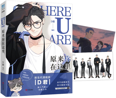 New Here U Are Comic Fiction Book D Jun Works BL Comic Novel Campus Love Boys Youth Comic Fiction Books