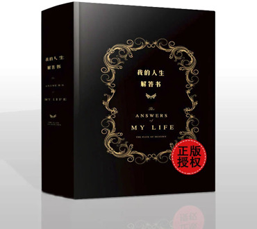 New Hot The Book of Answers Chinese book A magical hardcover decompression book for adult