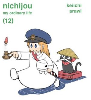 Nichijou 12 - Nichijou - Keiichi Arawi