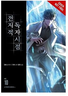 Omniscient Reader's Viewpoint, Vol. 10 - Omniscient Reader's Viewpoint - Adnazeer Macalan