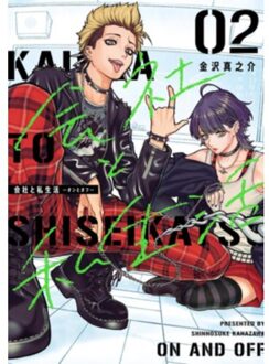 On And Off: Work-Life Imbalance 02 - On And Off: Work-Life Imbalance - Shinnosuke Kanazawa