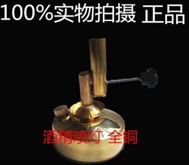 Onderwijs apparatuur voor chemische experiment apparatuur van alle koper verwarming voetstuk alcohol spuiten lamp