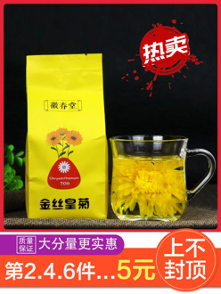 One by One Cup of Tea Yellow Chrysanthemum Fetal Chrysanthemum Florists Chrysanthemum Can Match Honeysuckle Cold Tea
