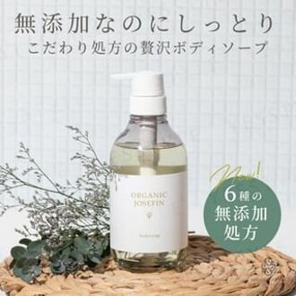 Organic Josefin Body Soap 500ml