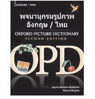 Oxford Picture Dictionary Second Edition: English-Thai Edition