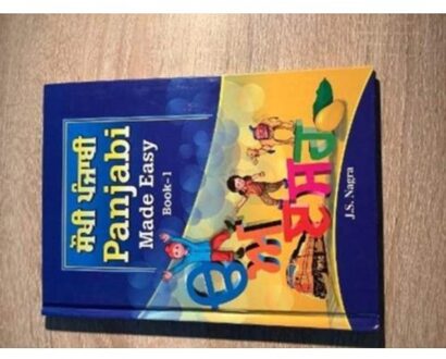 Panjabi Made Easy Book 1 - Panjabi Madse Easy Series - Jagat Nagra