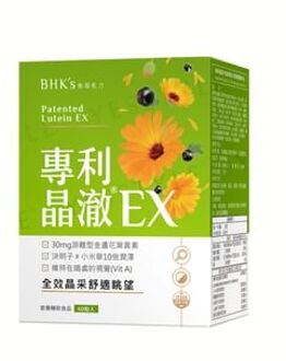 Patented Lutein Ex Veg Capsule 60 capsules