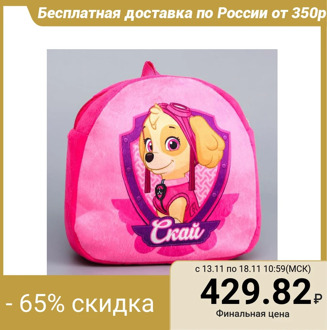 Paw Patrol. Children's plush backpack "Sky" ?, 24.5 x 24.5 cm