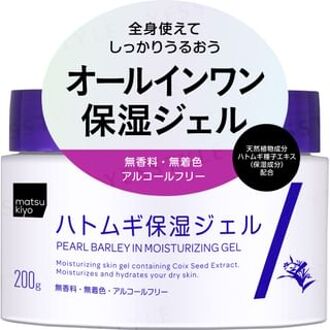 Pearl Barley In Moisturizing Gel 200g