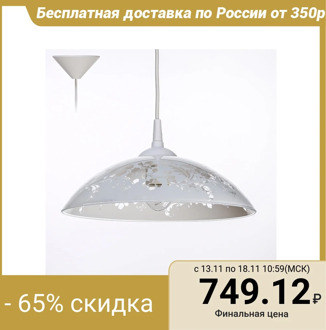 Pendant Lamp "flower garden" E27 60 W 30 cm. 3294552