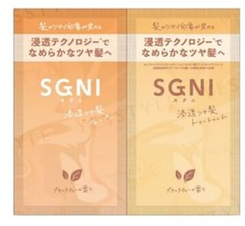 Penetrating Glossy Hair Shampoo & Treatment Trial Set 10ml x 2