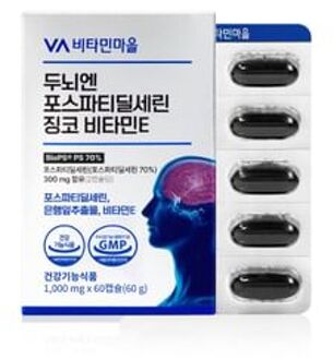 Phosphatidylserine Gingko Vitamin E For Brain 1000mg x 60 capsules
