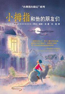 Pinky and his friends (chinese edition) - eBook Dick Laan (9000322464)