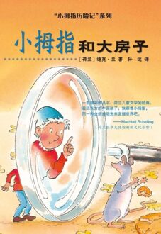 Pinky and the big house (chinese editie) - eBook Dick Laan (9000326915)